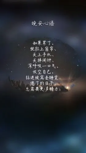 ッ兵小萌ヾ《晚安心语》