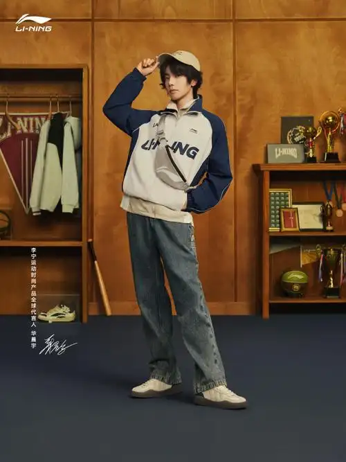 2023李宁华晨宇##华晨宇李宁运动时尚产品全球代言人