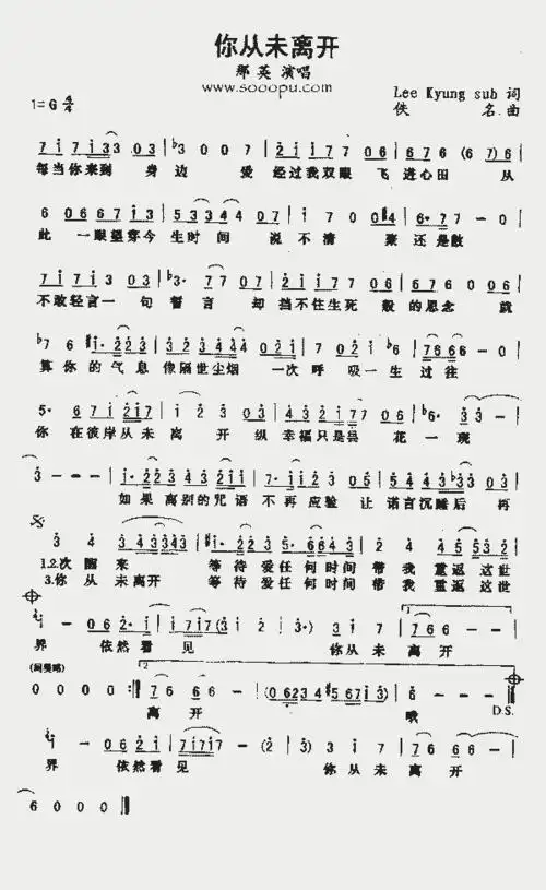 你从未离开_歌谱简谱_哆来咪123曲谱网