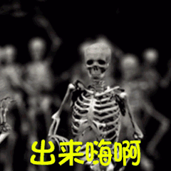 【万圣节恐怖表情包|万圣节整蛊吓人表情包】万圣节表情包大全