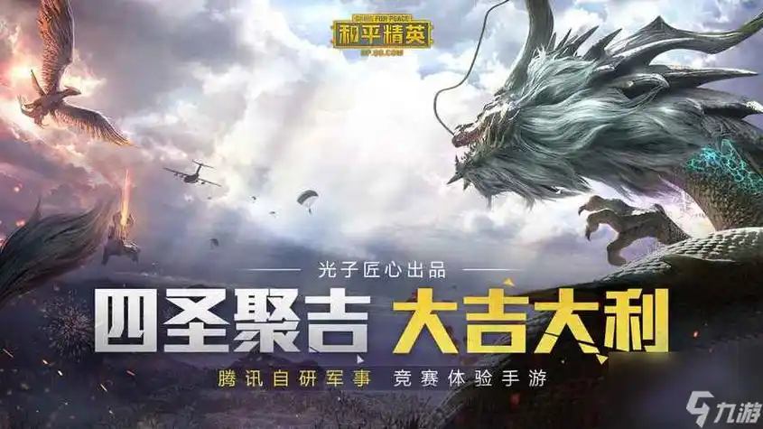 探秘和平精英金刚模式解锁金刚模式玩法