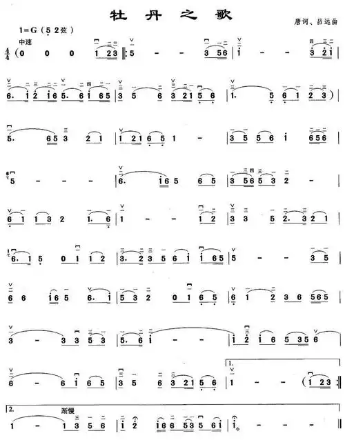牡丹之歌_二胡谱_搜谱网