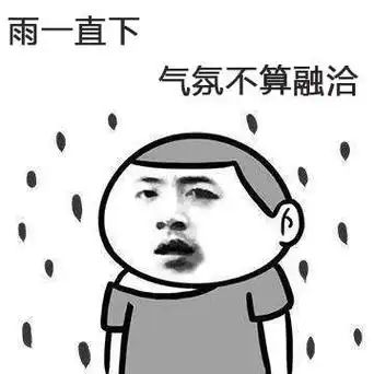 明天下雨吗(天气预报明天下雨吗)
