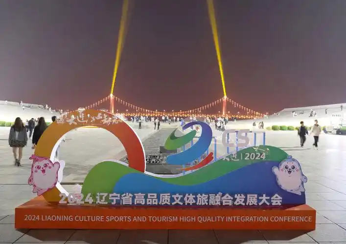 老工业基地何以成文旅新"网红"?