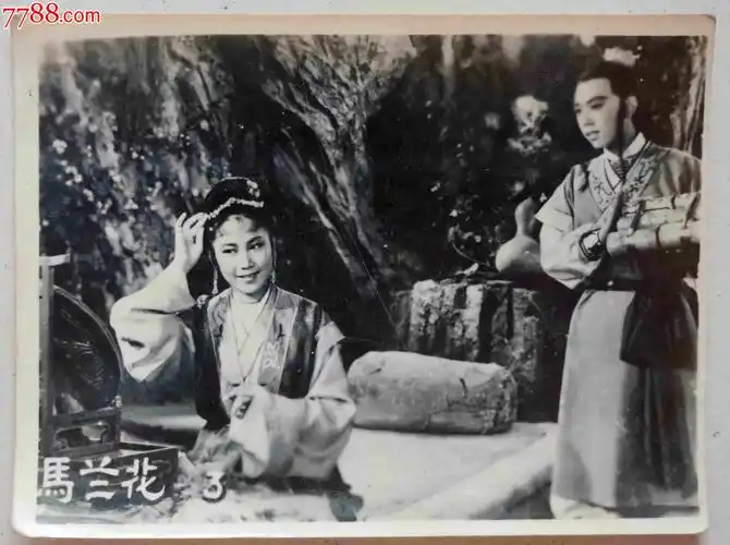 早期童话剧《马兰花》剧照