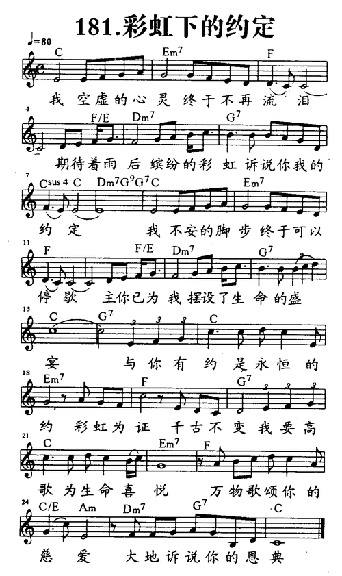 起跑线儿歌彩虹的约定--华数tv