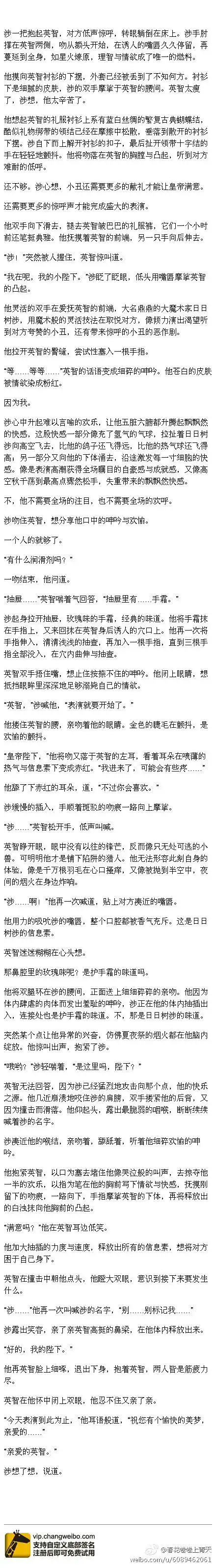 【abo】【涉英】荆棘03