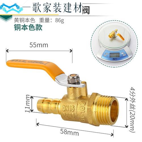 一歌全铜加厚燃气阀门煤气阀天然气开关热水器家用自来水球阀4分 4分