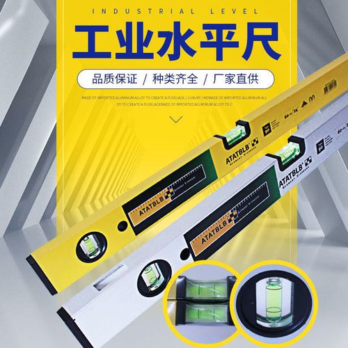 德国镀锌进口水平尺高精准铝合金加厚防摔建筑工地装修测量平水尺