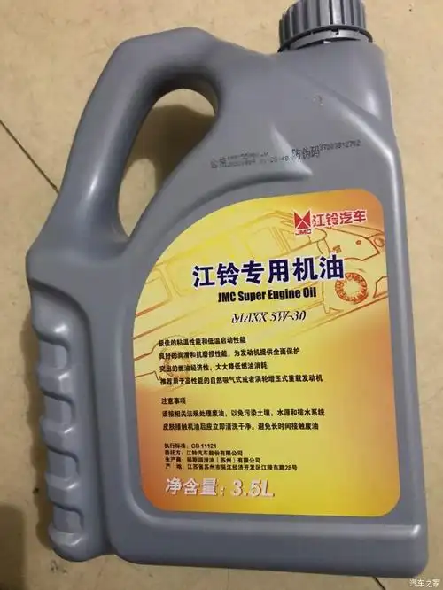 【图】大家注意真假江铃福斯机油辨别_驭胜s350论坛_汽车之家论坛