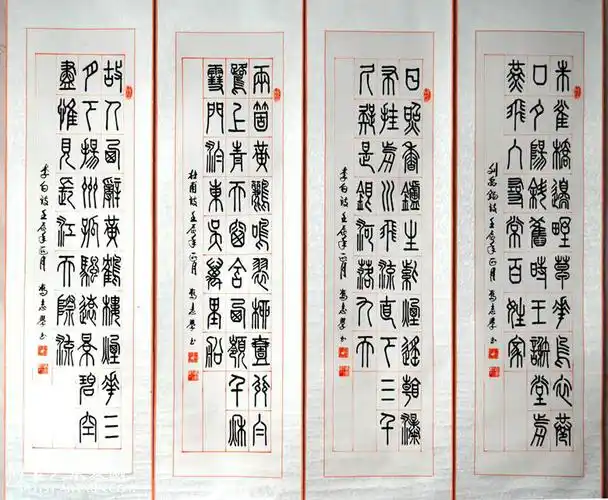 墨香集篆书古诗欣赏