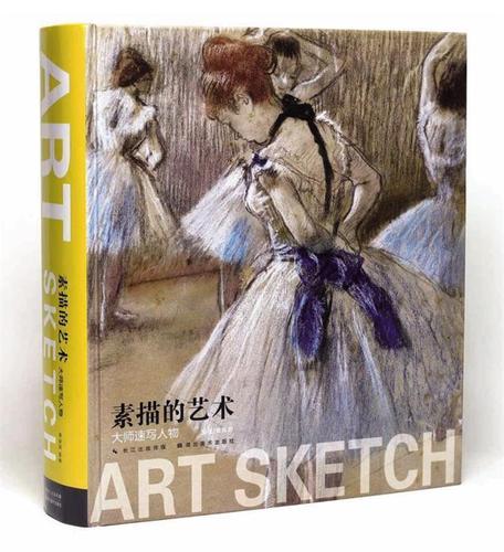 素描的艺术大师速写人物美术高考人物画册头像人体高清600年西方大师