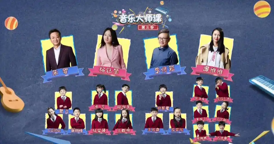 快收藏1分钟get音乐大师课3分班结果谭维维学生数量竟是朱军的2倍