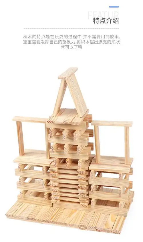 原木色200片层层叠搭建积木条长方形长条百变叠叠高叠叠乐