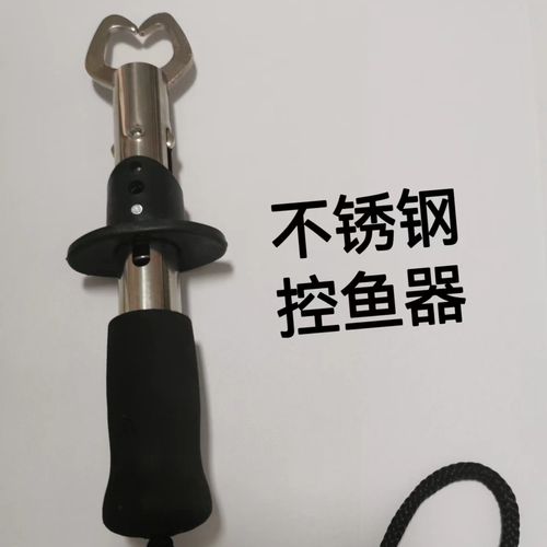 控鱼器不锈钢福利品