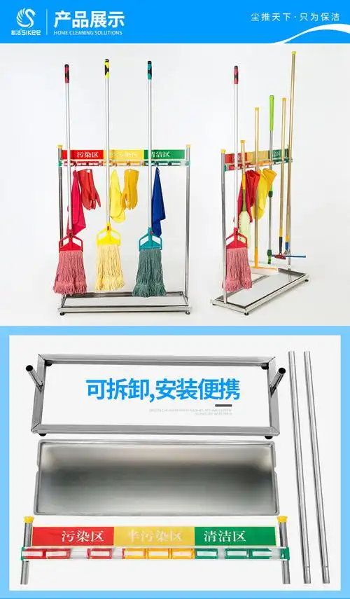 免打孔挂钩不锈钢清洁工具收纳架 可订制学校医院分类拖把挂架