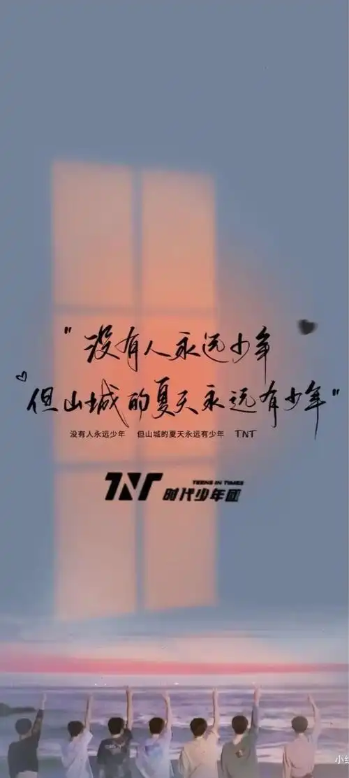 tnt时代少年团拿走不谢记得给个赞