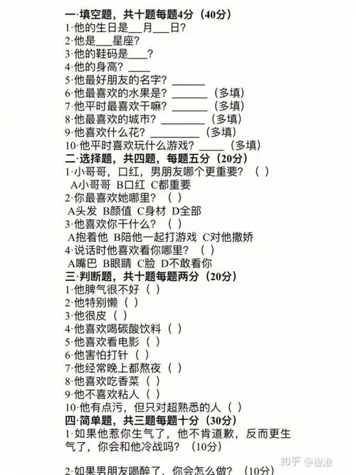 闺蜜测试卷787878