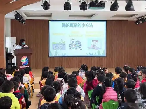 听见你的声音上海市实验幼儿园开展爱耳日活动