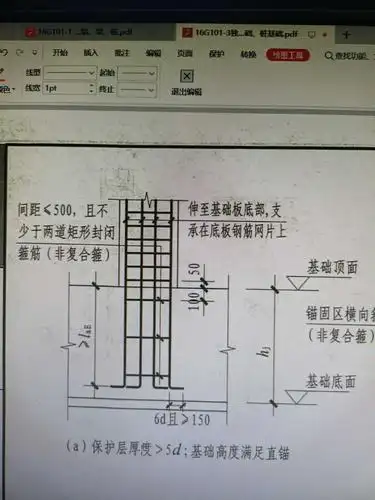 柱纵向钢筋在基础中构造