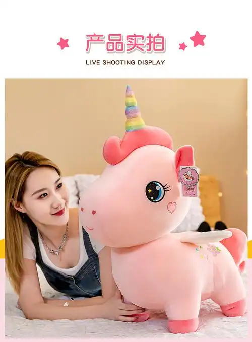 站姿彩虹独角兽毛绒公仔网红少女心粉独角马抱枕女孩圣诞节礼物