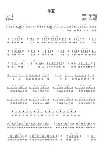 哭砂音乐曲谱_音乐背景图片