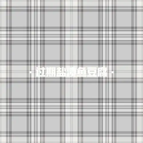 灰色代表什么象征意义