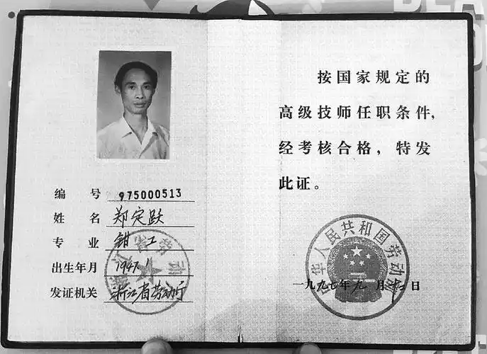 钳工技术给了我幸福的生活