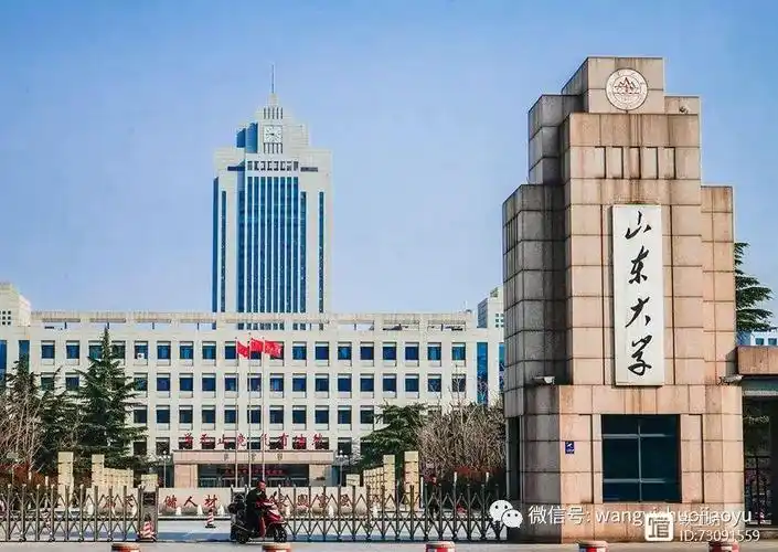 在济南成立了省立山东大学;1928年,省立山东大学更名为国立山东大Ё