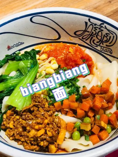 一家在杭州不能错过的biangbiang面