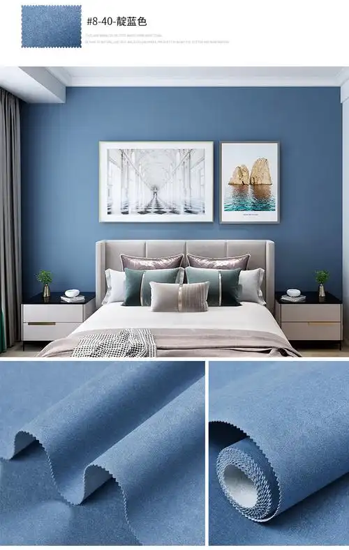 雾霾蓝墙布莫兰迪色现代轻奢卧室客厅纯色电视背景墙无缝壁布简约841