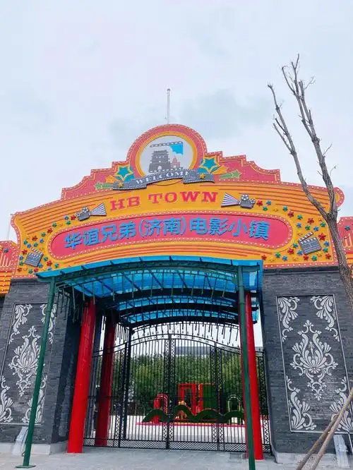 华谊兄弟电影小镇长清海棠路