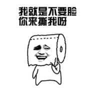 原创很贱很欠揍的暴漫表情包,第二期,你想笑死我继承我的表情包吗