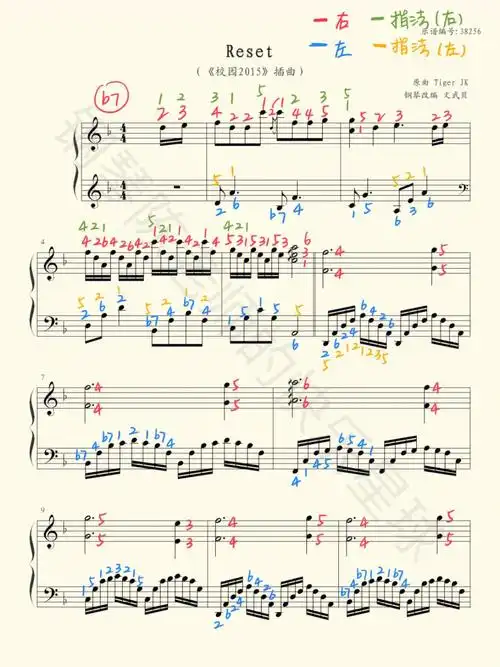 reset学校2015ost译谱附指法