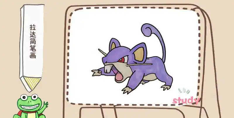 达拉哈拉塔简笔画