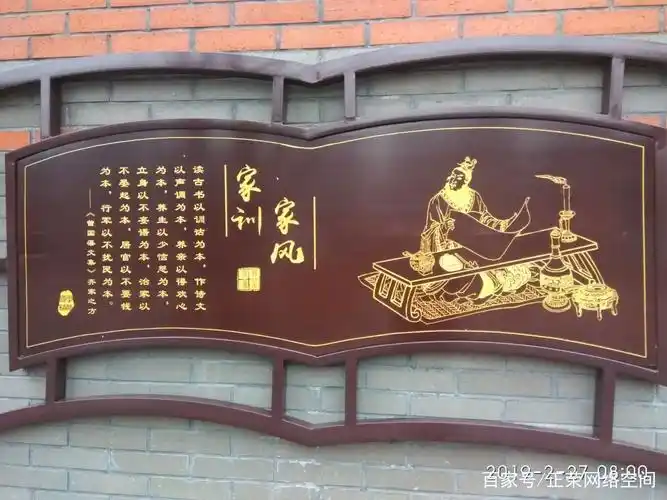 家训,延续千年沉淀的悠久传统,弘扬中国儒家文化之精髓!