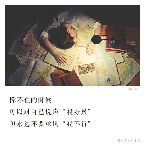 "感觉累了就放空自己"