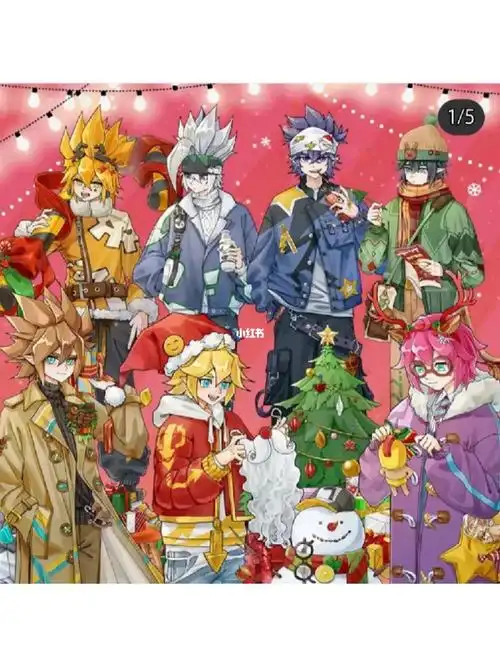 祝凹凸粉们圣诞快乐