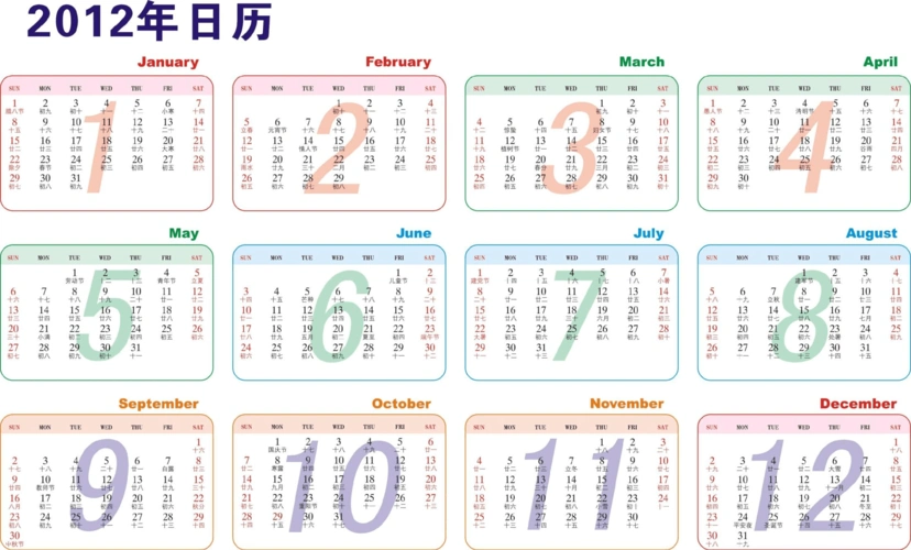 2012年日历a4纸可打印绝对清晰
