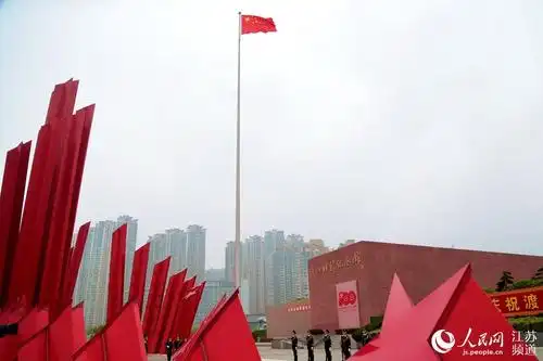 南京庆祝渡江战役胜利暨南京解放72周年