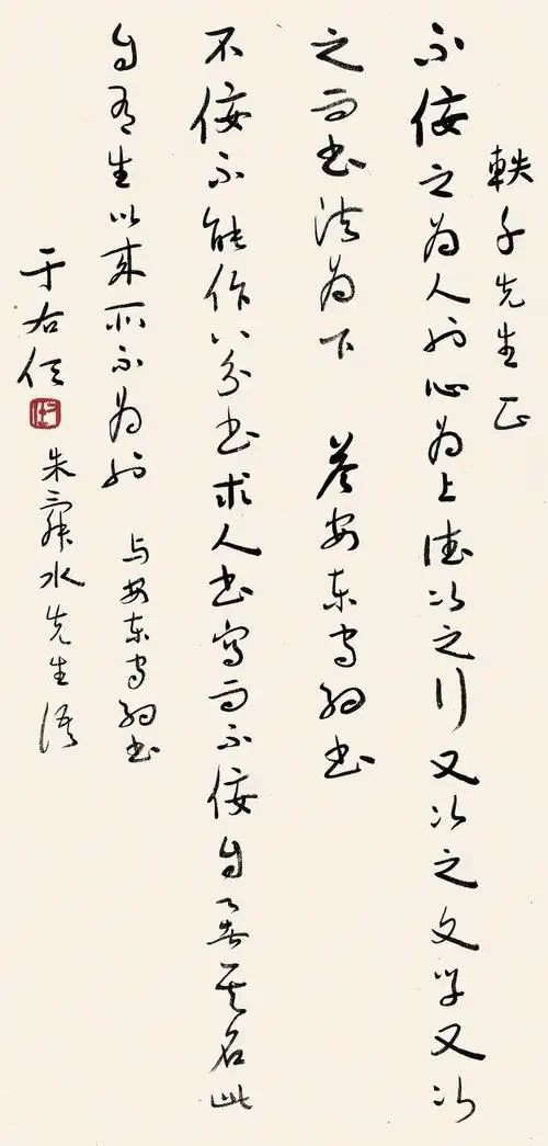 传世翰墨 耀绝书坛——于右任书法作品欣赏 │ 西安力邦2023秋拍