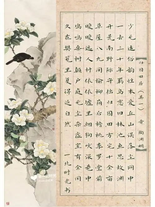 古风系列竖式硬笔书法作品纸