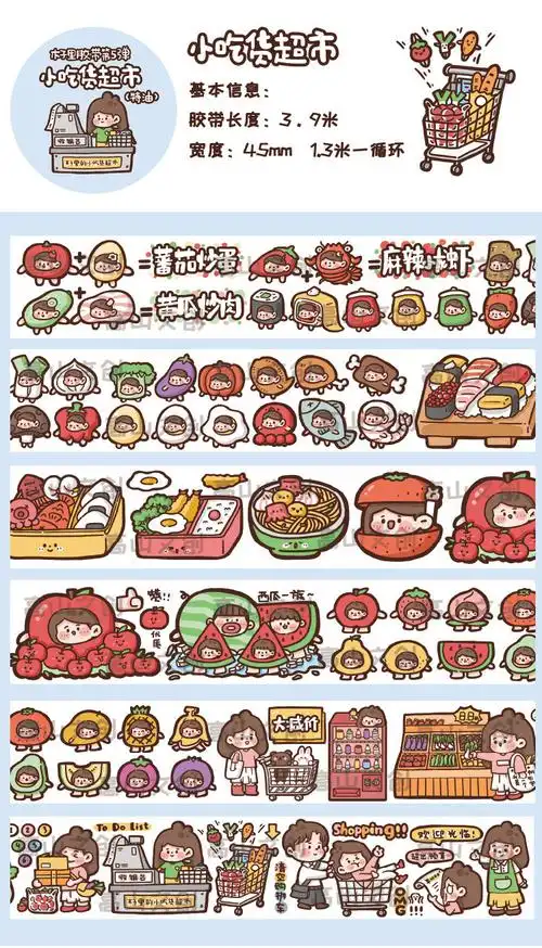 熊来跑网红同款木子李胶带全套 贴纸木子里第五弹可爱少女心手帐用和