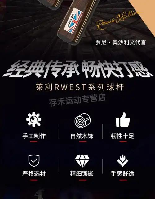 皮尔力野豹台球杆同款riley莱利台球杆小头手工防滑斯诺克桌球杆中式