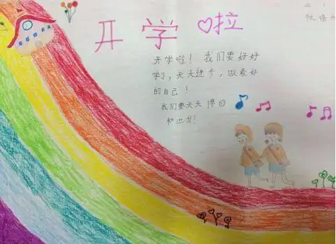 开学啦作文20字_手抄报作文_作文汇