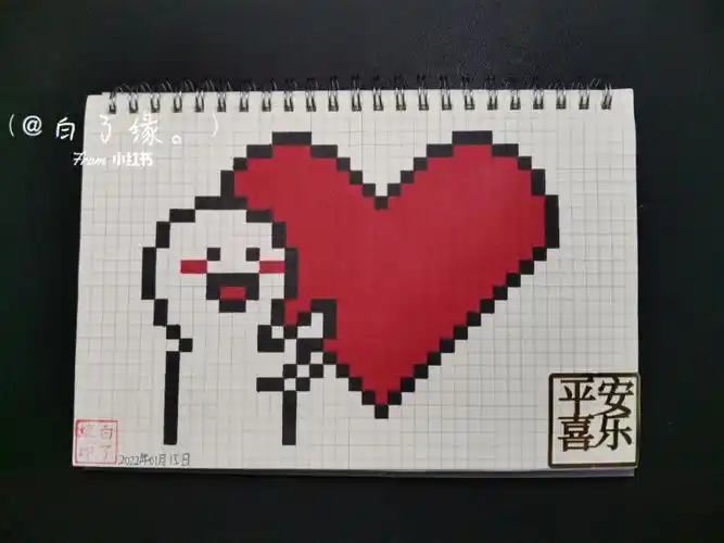 像素画送给你小心心