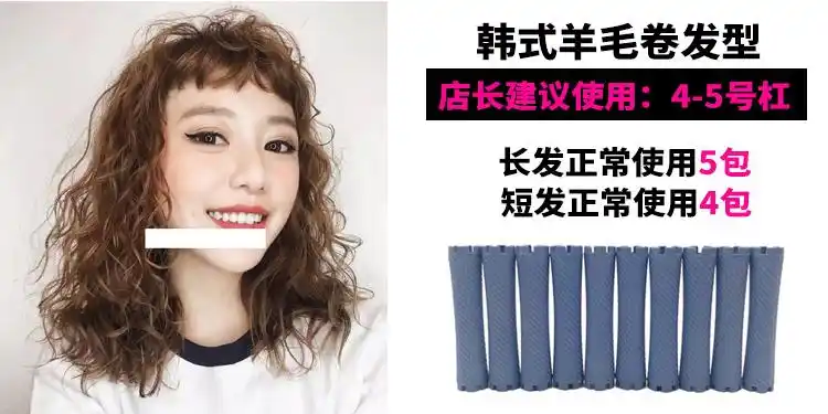 烫发杠加厚标准冷烫杠大号烫发杠子美发工具日本梨花卷发杠子01号8个