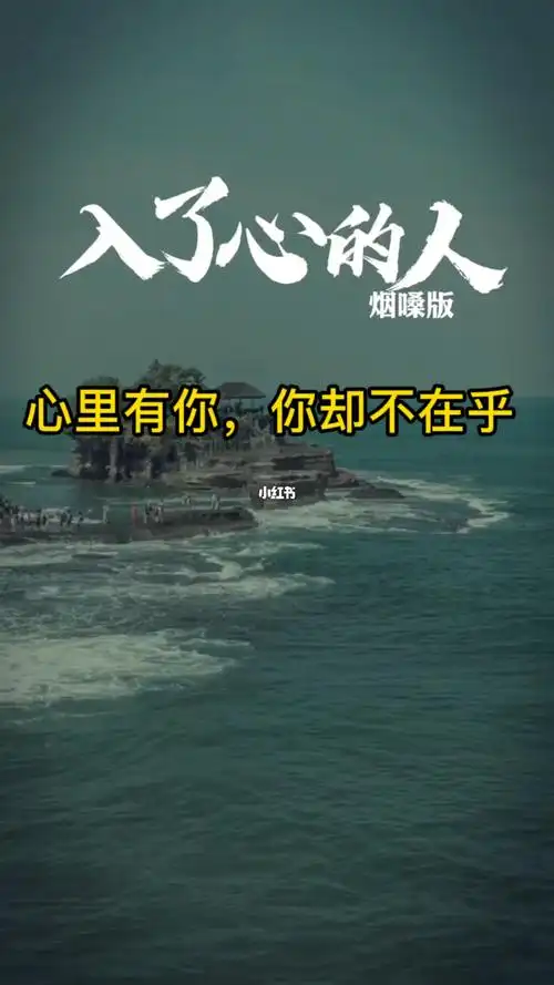 心里有你怎能说忘就忘呢