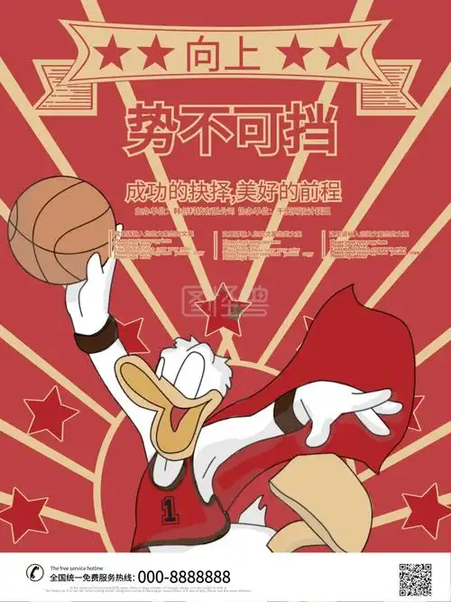 大气势不可挡宣传海报