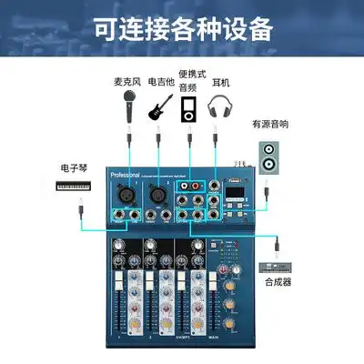 mickle美奇mit4人气多功能乐器16种混响效果蓝牙录音调音台